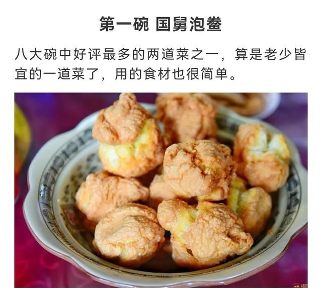 仙居特色美食八大碗图1