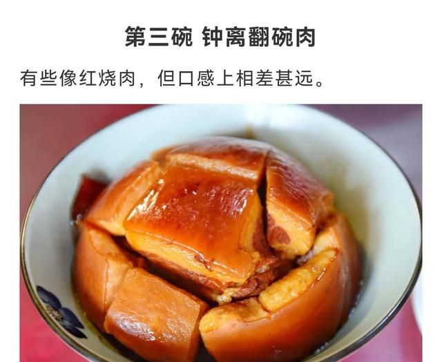 仙居特色美食八大碗图3