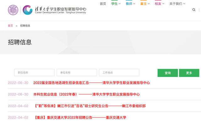 国企央企私企,到底哪个才是最适合自己的岗位图1