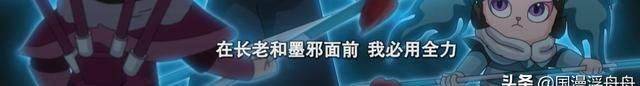 京剧猫墨兰的力量到底有多强,京剧猫墨兰为什么最后哭了图20