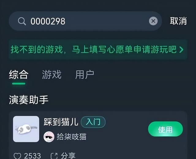 光遇琴谱怎么练比较容易上手,新手弹琴最简单的琴谱图15