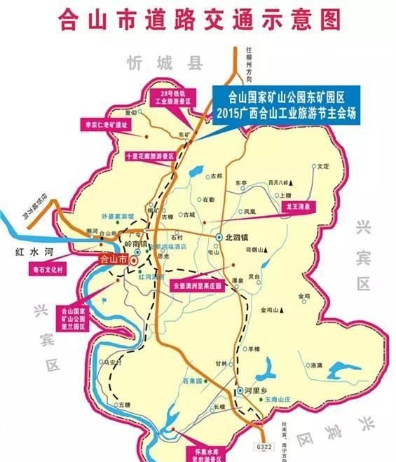 合山工业园区旅游攻略图15