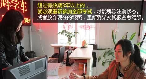 驾照过期了要如何补办图4