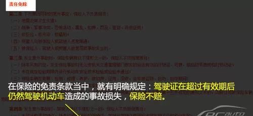 驾照过期了要如何补办图8