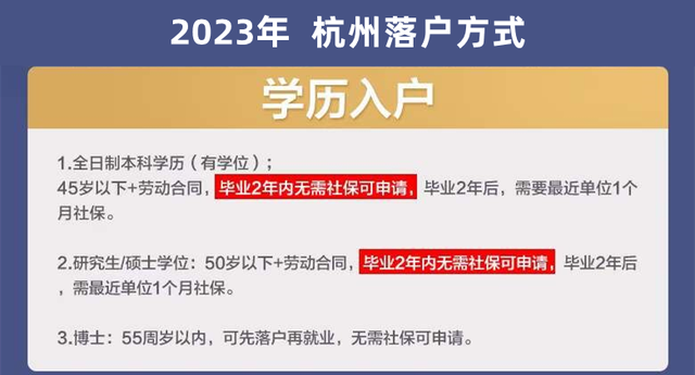 杭州市外地人口多少(杭州户籍迁入人口都来自哪)图2