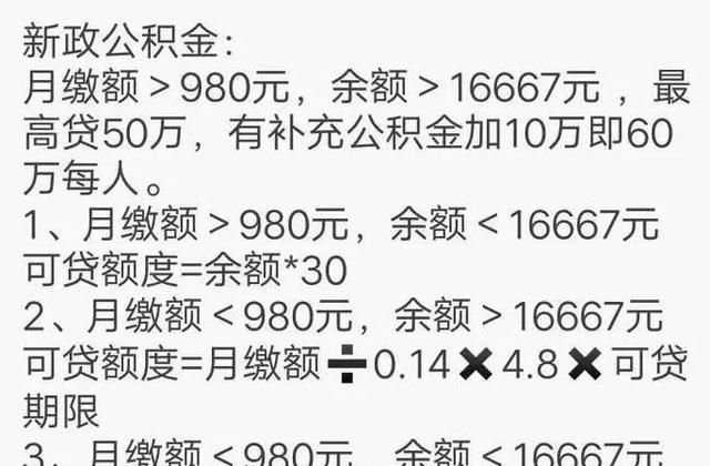 2020年上海市最新购房政策、流程及新变汇总图11