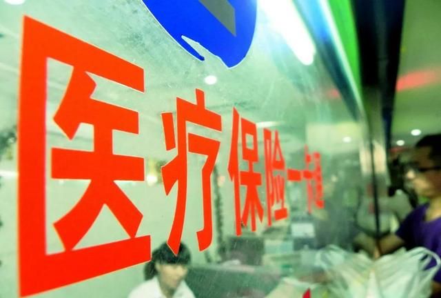 医保二次报销可以报多少钱图3