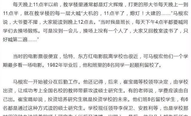 揭秘!包头第一所大学竟是什么学校图5