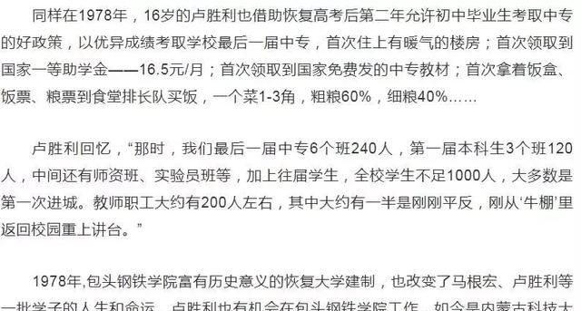 揭秘!包头第一所大学竟是什么学校图6