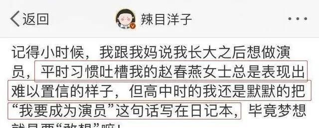 尔冬升演员请就位点评辣目洋子,演员请就位第二季尔冬升辣目洋子图6