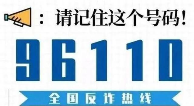 在网上被网络诈骗了能报案吗,遭遇网络诈骗不管多少都能立案吗图1