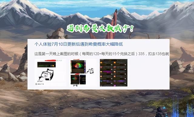 dnf梅尔文的高科技戒指图5