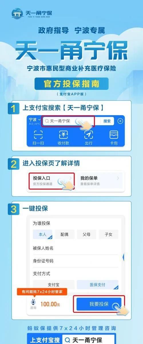 天一甬宁保明年可以保吗图1