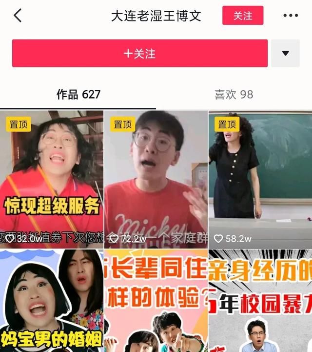 百万粉丝的女装大佬叫什么,千万粉丝女装大佬图8