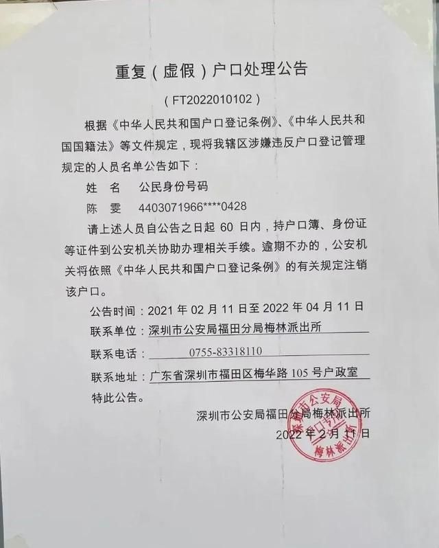 注销双重户口后,哪些证件信息可以变更图1