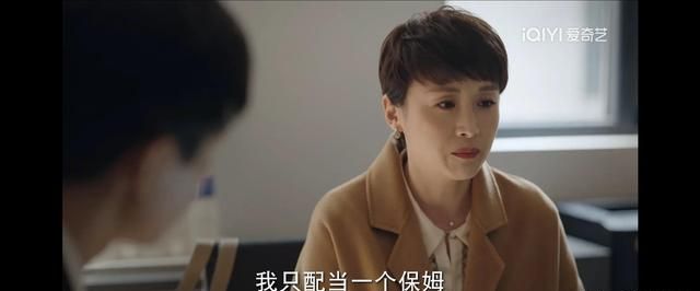 心机女毁掉一个男人很容易(心机女毁掉婚姻的原因)图7