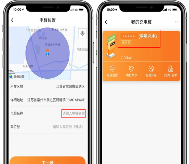 星课堂欧拉r1交流充电桩操作指南图5