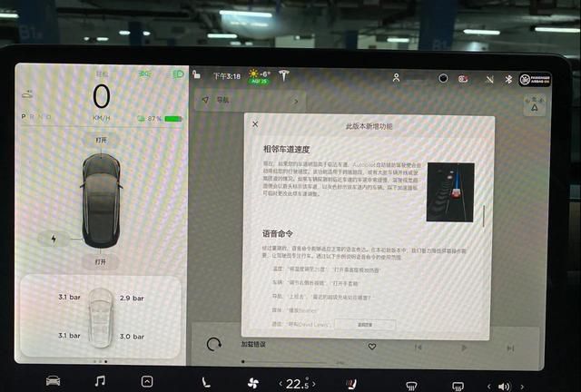 零下三十度开特斯拉,2022特斯拉model y1000公里续航图11