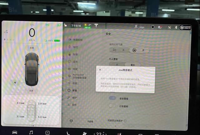 零下三十度开特斯拉,2022特斯拉model y1000公里续航图12