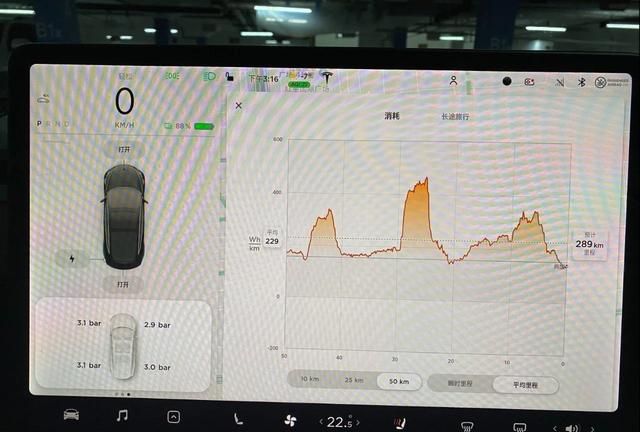 零下三十度开特斯拉,2022特斯拉model y1000公里续航图26