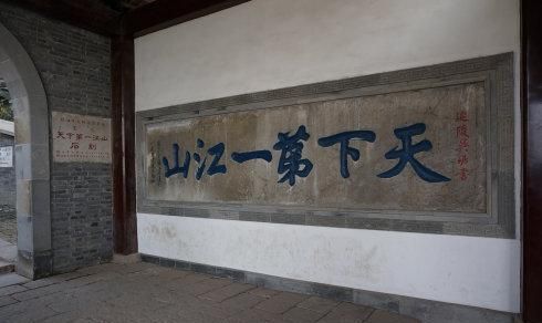 镇江北固山典故图5