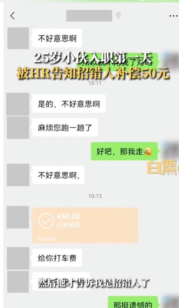 上班第一天被辞退有经济补偿吗(上班七天试用期被辞退有补偿吗)图4