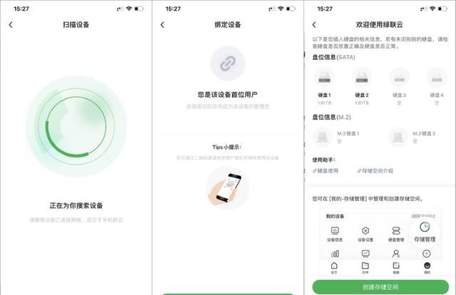 绿联私有云nas评测,绿联私有云dx4600适合家庭用吗图8