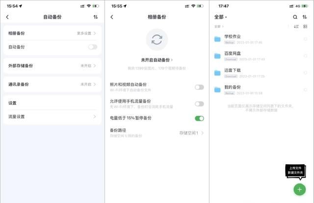 绿联私有云nas评测,绿联私有云dx4600适合家庭用吗图11