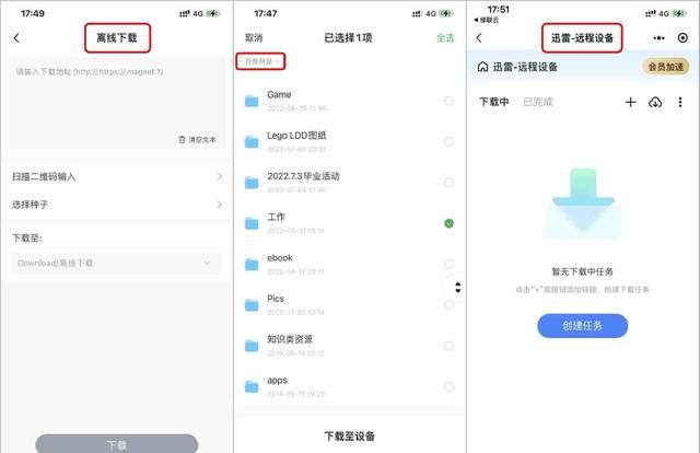 绿联私有云nas评测,绿联私有云dx4600适合家庭用吗图15