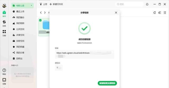 绿联私有云nas评测,绿联私有云dx4600适合家庭用吗图21