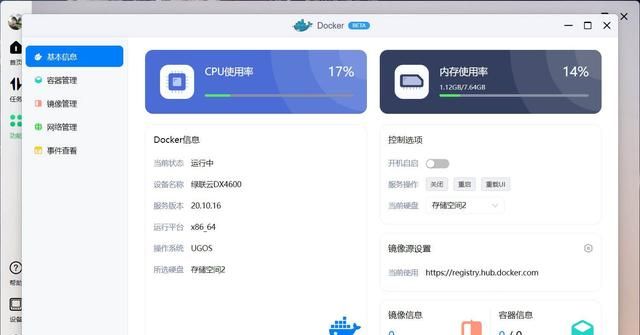 绿联私有云nas评测,绿联私有云dx4600适合家庭用吗图23