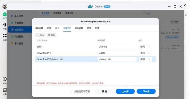 绿联私有云nas评测,绿联私有云dx4600适合家庭用吗图31