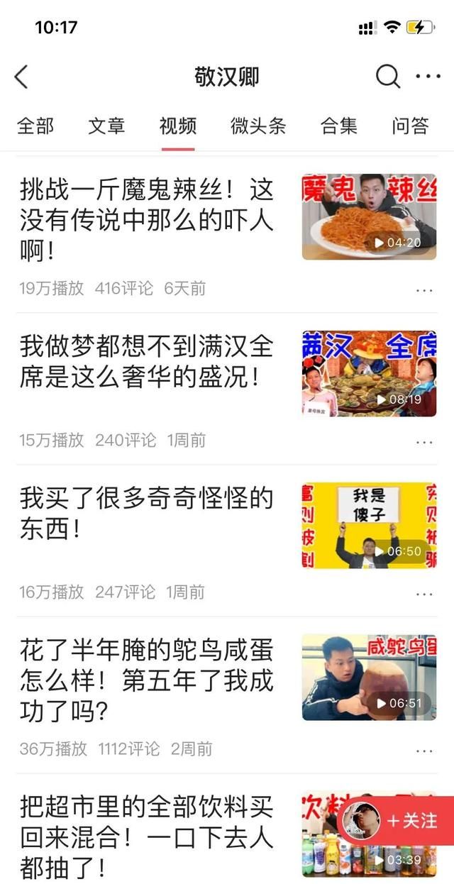 为什么几百万粉丝作品没人赞,千万粉丝的创作者有哪些图2