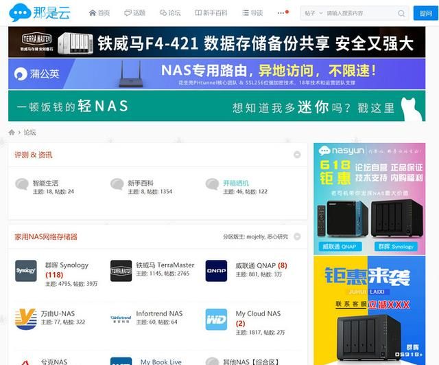 玩转软路由nas的40个网站(蜗牛星际可以同时做软路由和nas)图9