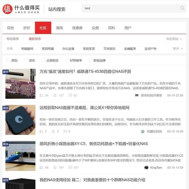 玩转软路由nas的40个网站(蜗牛星际可以同时做软路由和nas)图14