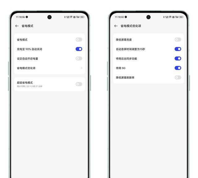 oppo手机怎样设置省电又好用图7
