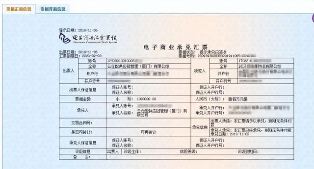 恒大商票到期可以拿到吗,恒大商票到期付不出来怎么办图1