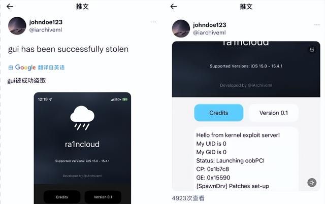 ios15.0.1能越狱吗,ios15.4真的所有机型都高刷吗图9