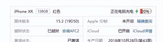 ios15.0.1能越狱吗,ios15.4真的所有机型都高刷吗图13