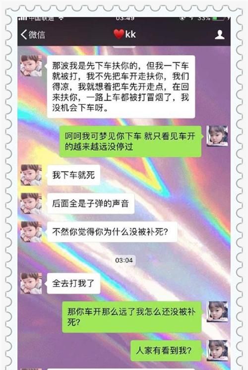 爆笑吃鸡老撕鸡玩的是什么游戏(关于吃鸡大神的游戏小)图5