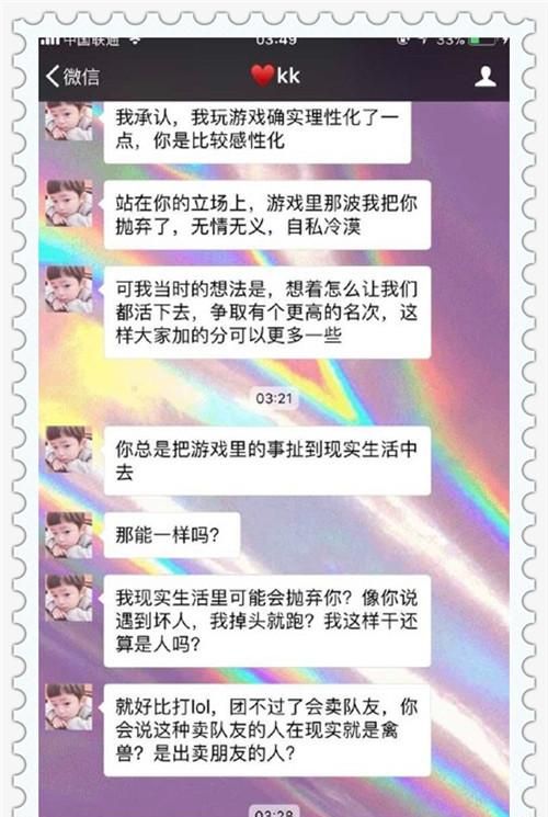 爆笑吃鸡老撕鸡玩的是什么游戏(关于吃鸡大神的游戏小)图9