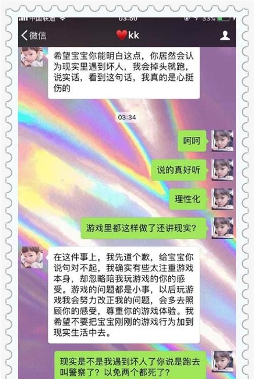 爆笑吃鸡老撕鸡玩的是什么游戏(关于吃鸡大神的游戏小)图10