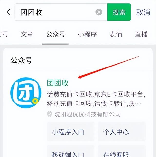 如何绑定京东e卡?如何查看京东e卡余额图2