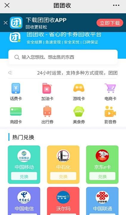 如何绑定京东e卡?如何查看京东e卡余额图3