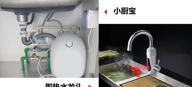 厨房用小厨宝好还是即热水龙头好图5