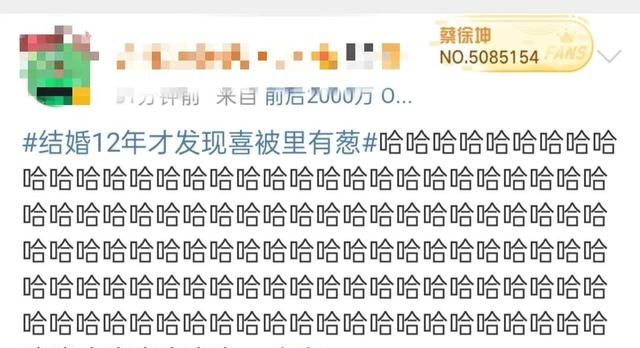 结婚12年才发现喜被里有葱点,结婚12年才发现被子里有葱图3