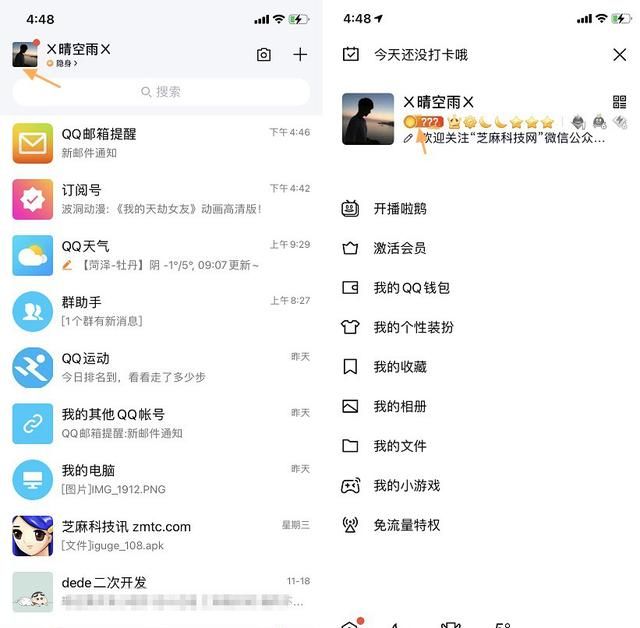 手机qq上线重磅新功能 你的qq能量值高吗是真的吗图2