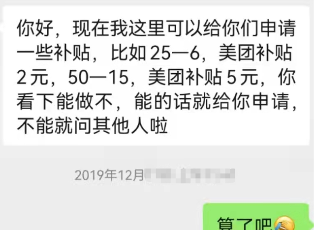 外卖骑手的生存现状图5