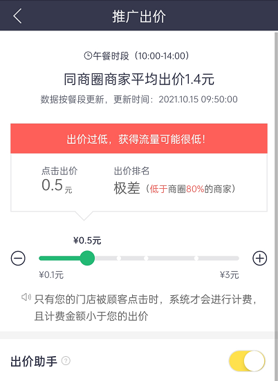 外卖骑手的生存现状图8