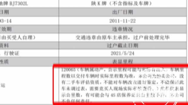 在阿里拍卖网拍到一辆二手车,阿里拍卖的奔驰车图8